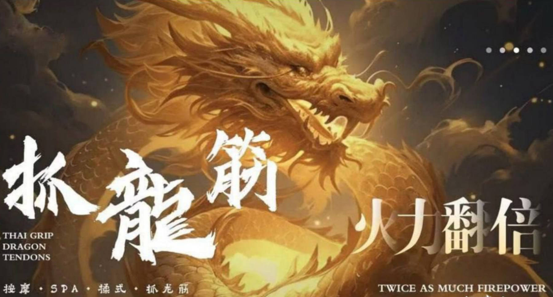 杭州上城抓龙筋小漫男士SPA工作室-图片2