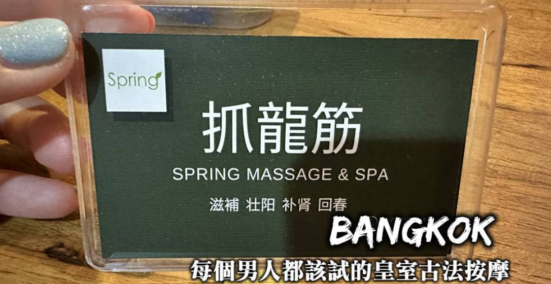 第一次泰国抓龙筋真实体验分享-图片1