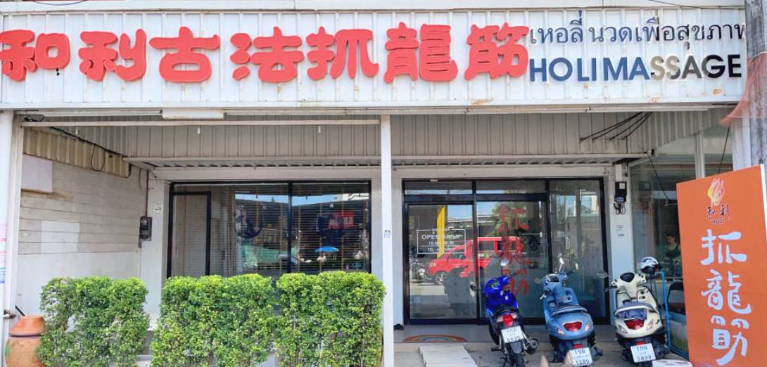 第一次泰国抓龙筋真实体验分享-图片2