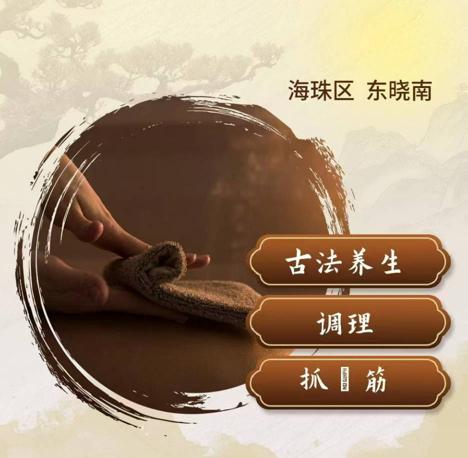 广州海珠抓龙筋男士SPA工作室【媚儿】-图片2