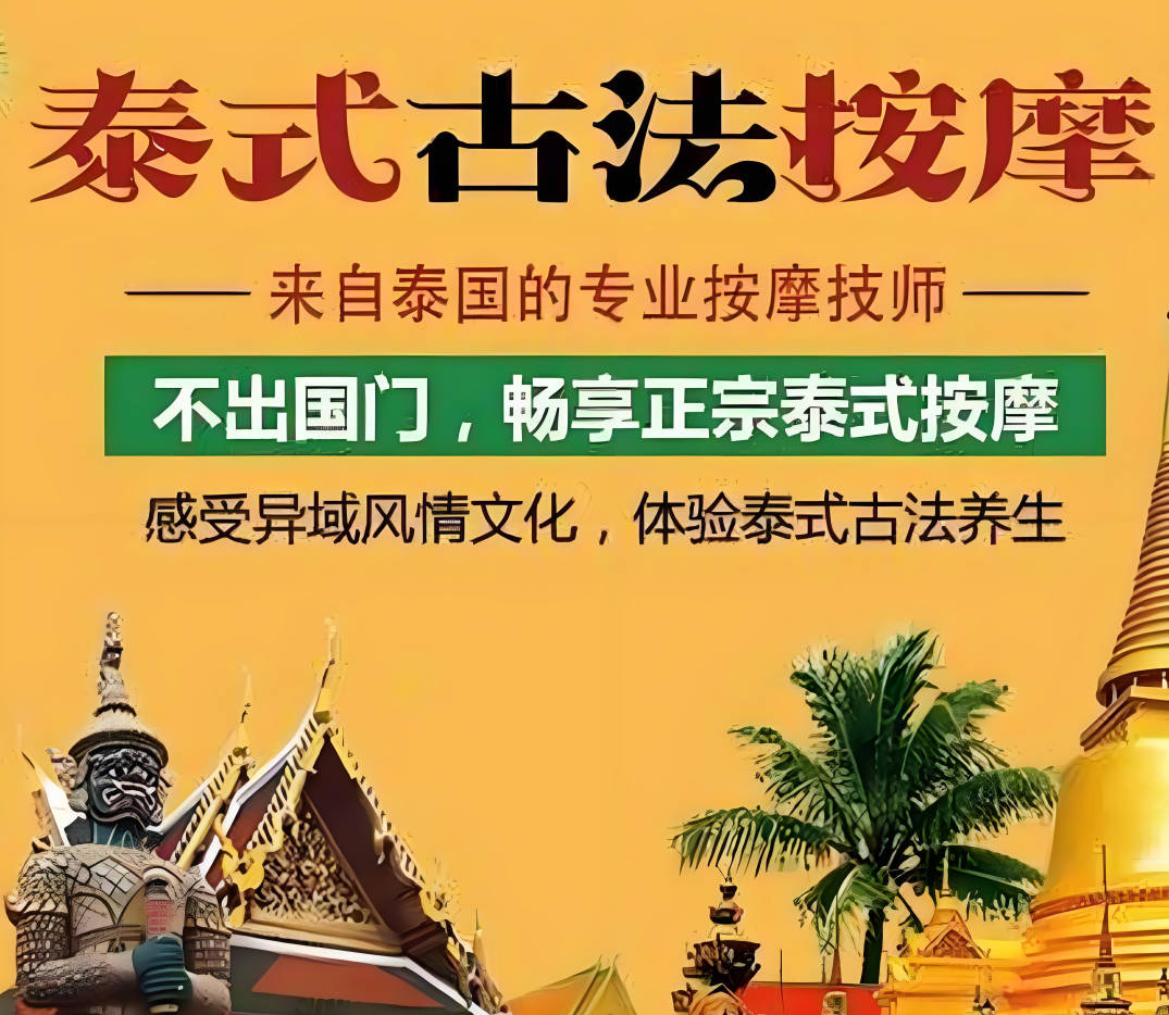 广州天河潭村泰式按摩男士SPA馆【可可】-图片2