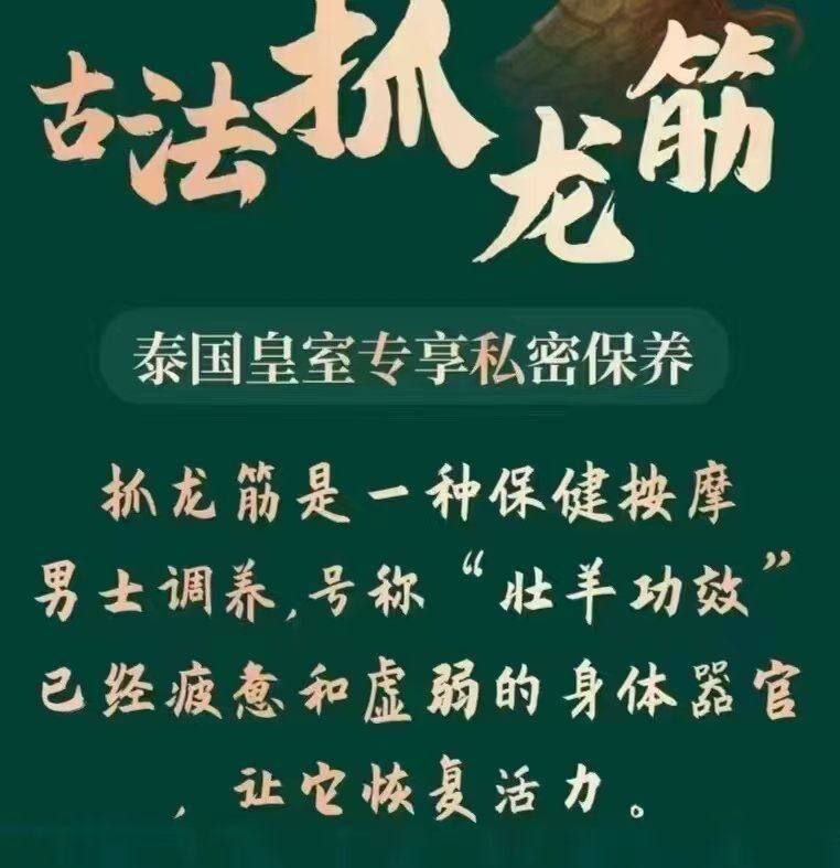 珠海拱北抓龙筋男士spa私密疗愈馆-图片1