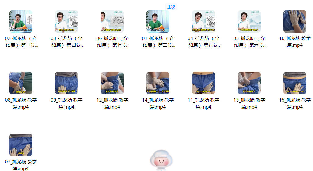 王泳力抓龙筋教学实操视频课程15讲